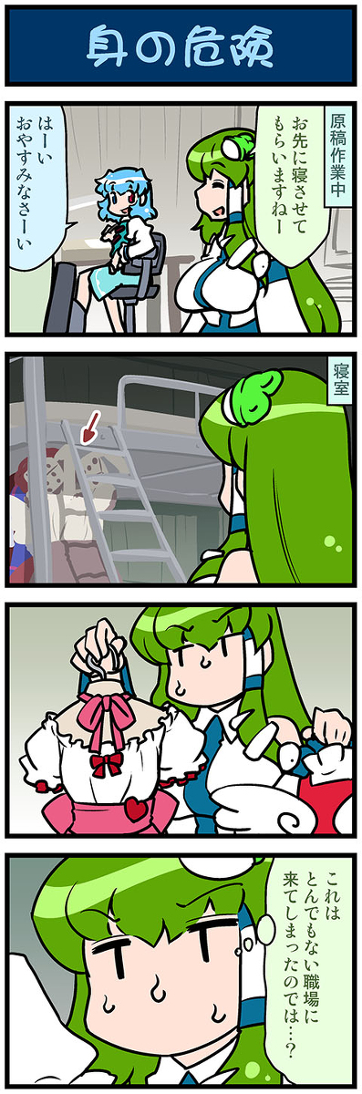 This is a pixiv picture whose title is がんばれ小傘さん 3538.