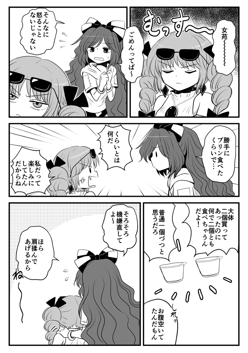 This is a pixiv picture whose title is 姉妹喧嘩.