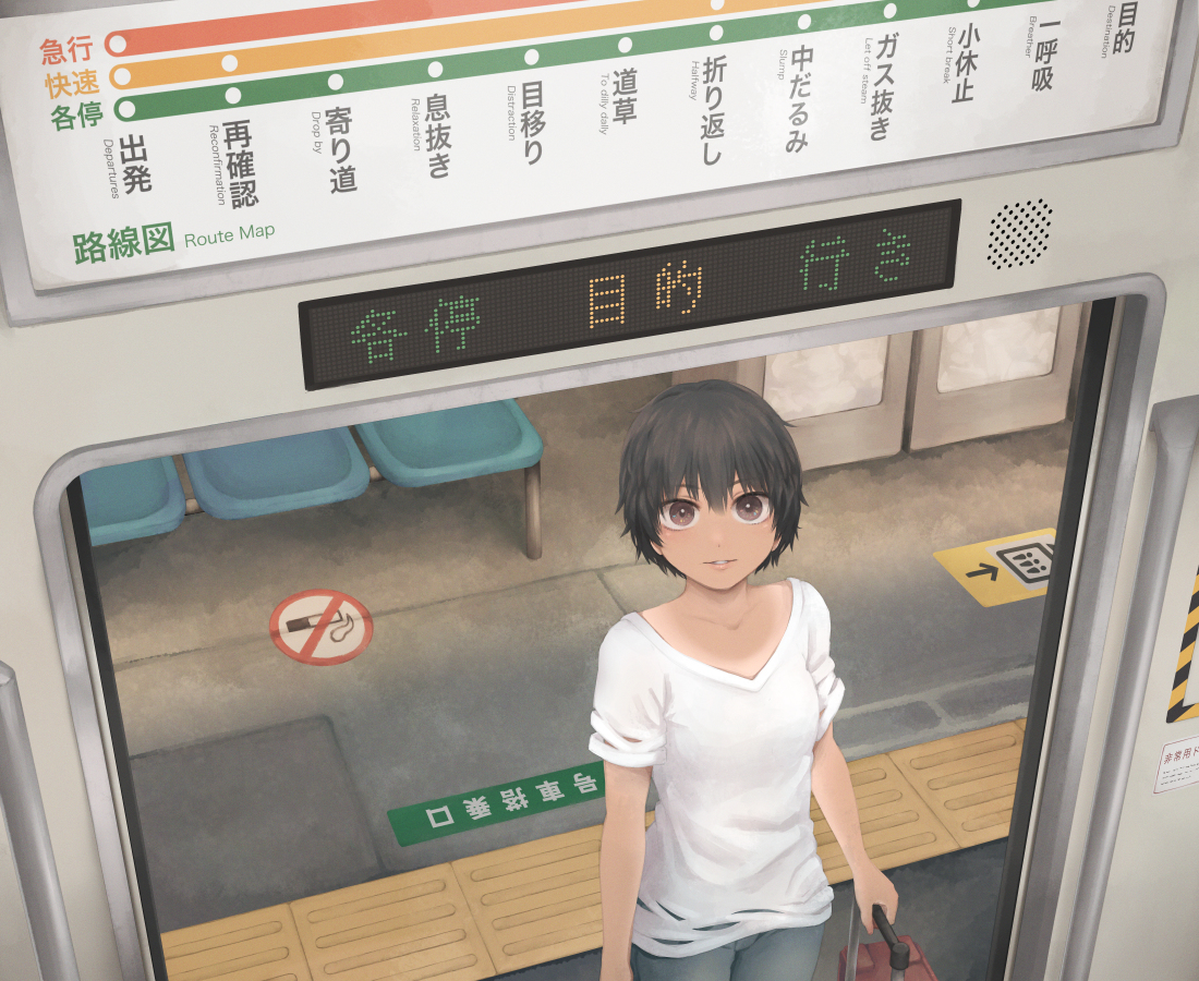 This is a pixiv picture whose title is 鈍行で.
