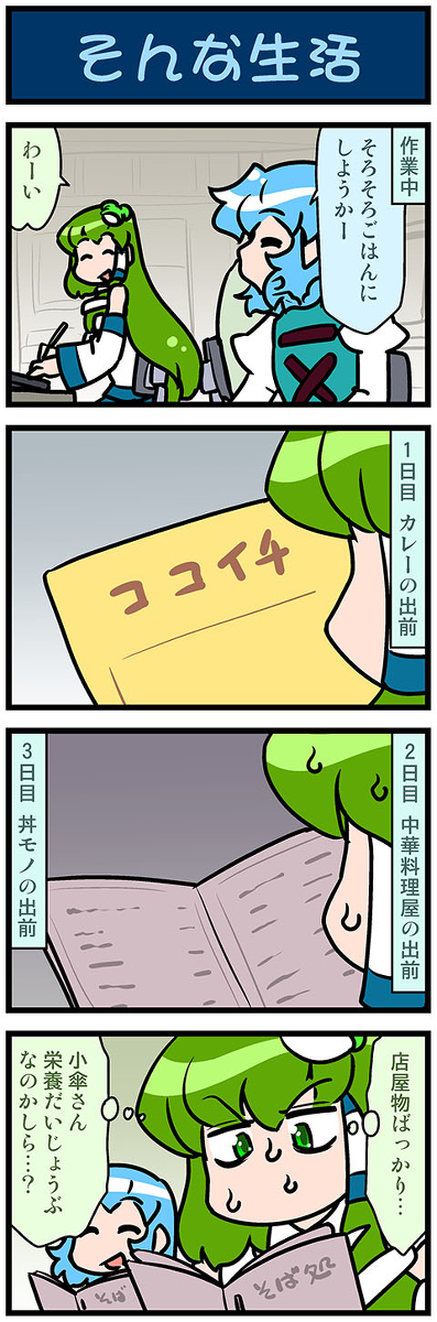 This is a pixiv picture whose title is がんばれ小傘さん 3539.