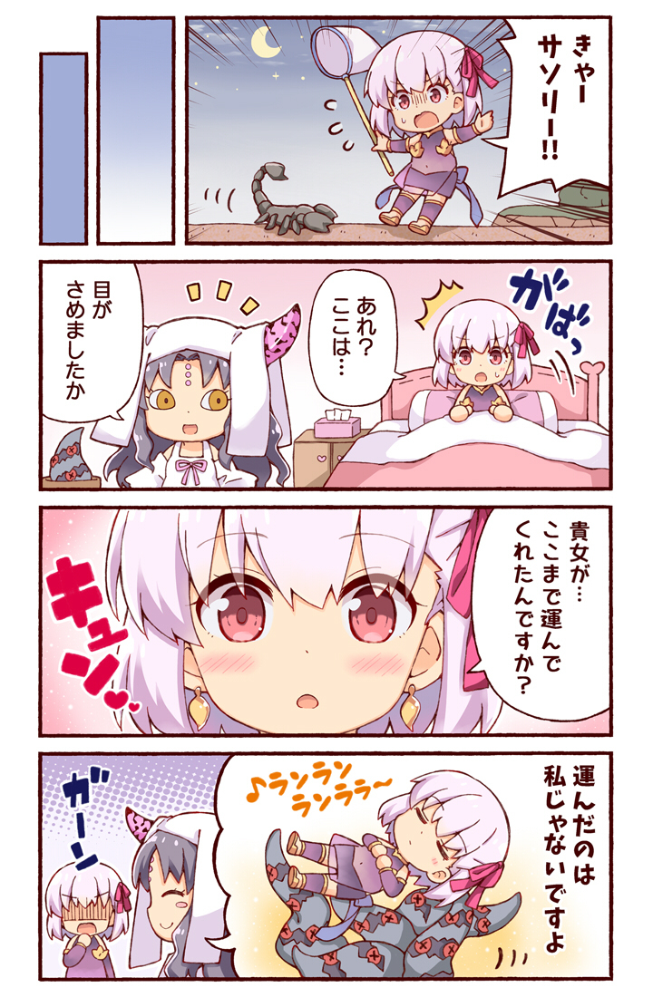This is a pixiv picture whose title is あつまれカーマの森～朝チュン～.