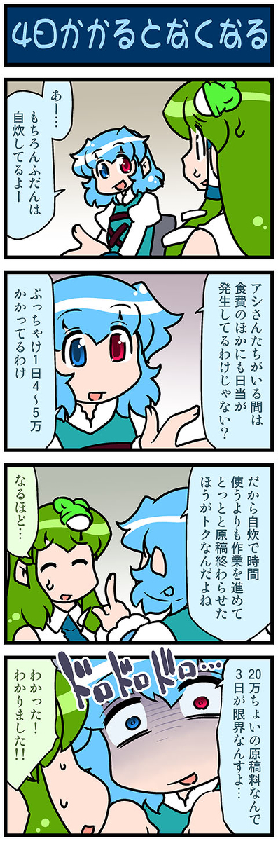 This is a pixiv picture whose title is がんばれ小傘さん 3540.