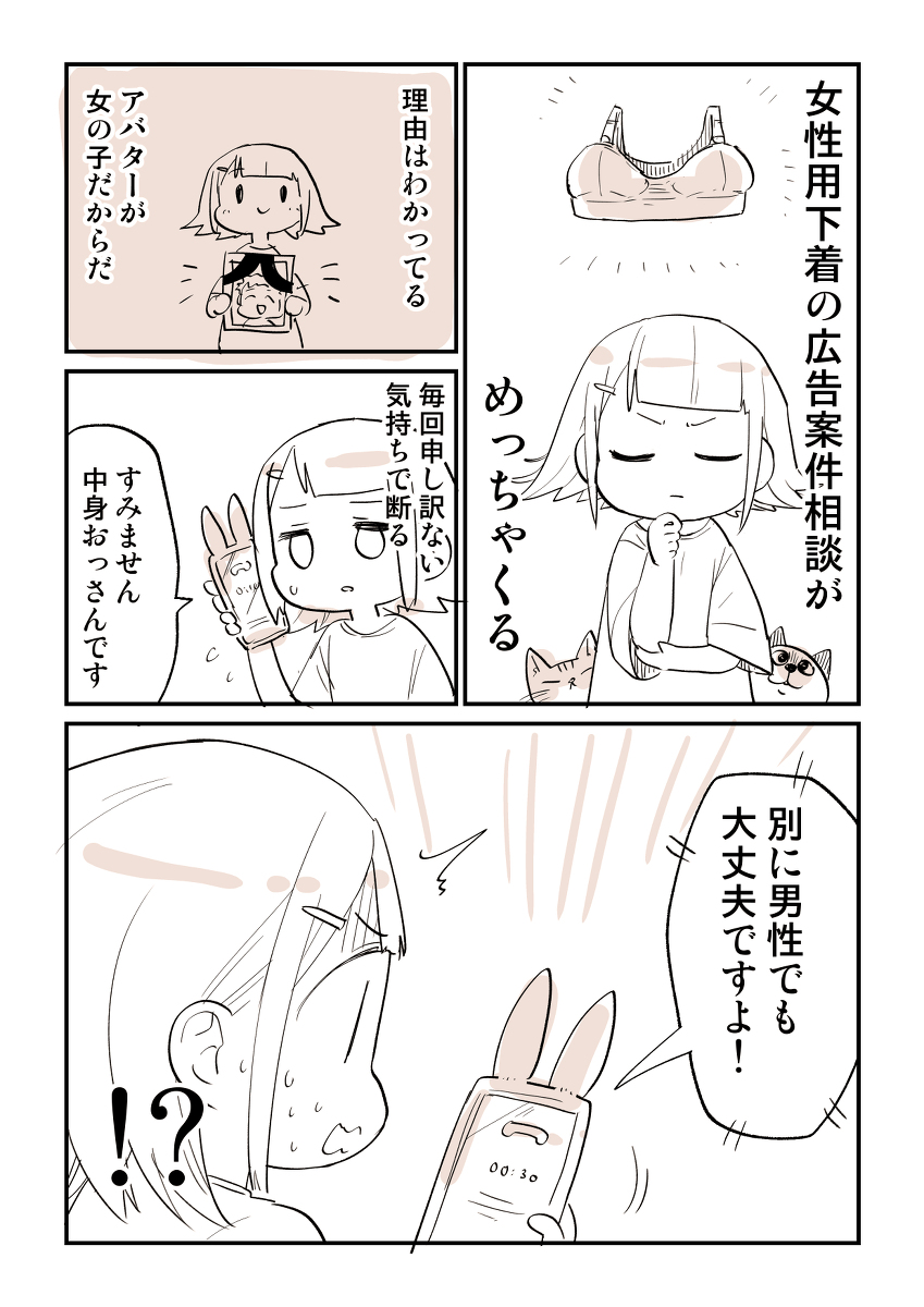 This is a pixiv picture whose title is PR案件相談日記　ナイトブラ編.