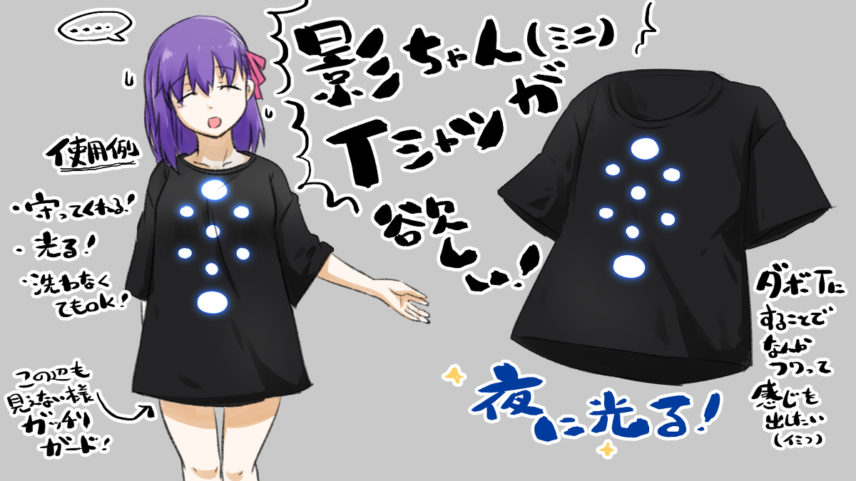 This is a pixiv picture whose title is 影ちゃんTシャツが欲しい！！って話.