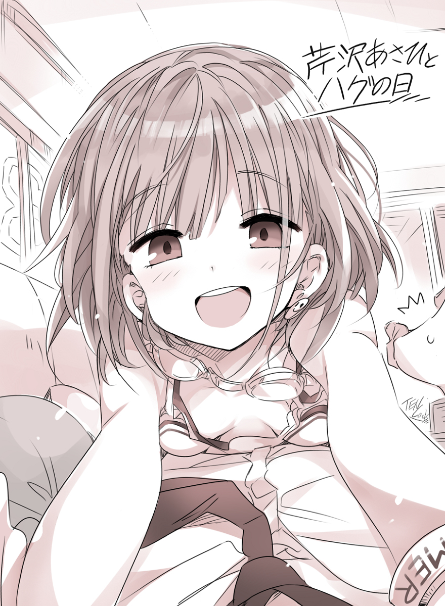 This is a pixiv picture whose title is 気まぐれあさひと「Hug」の日.