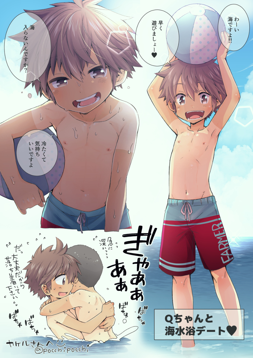 This is a pixiv picture whose title is 【skeb】Qちゃんと海水浴デート.