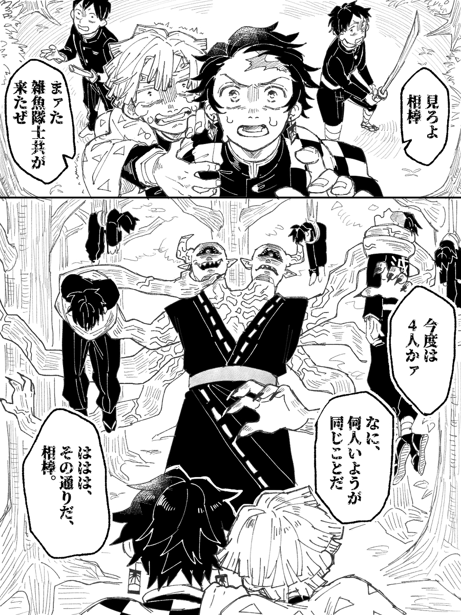 This is a pixiv picture whose title is 炭治郎と善逸の共闘バトル漫画.