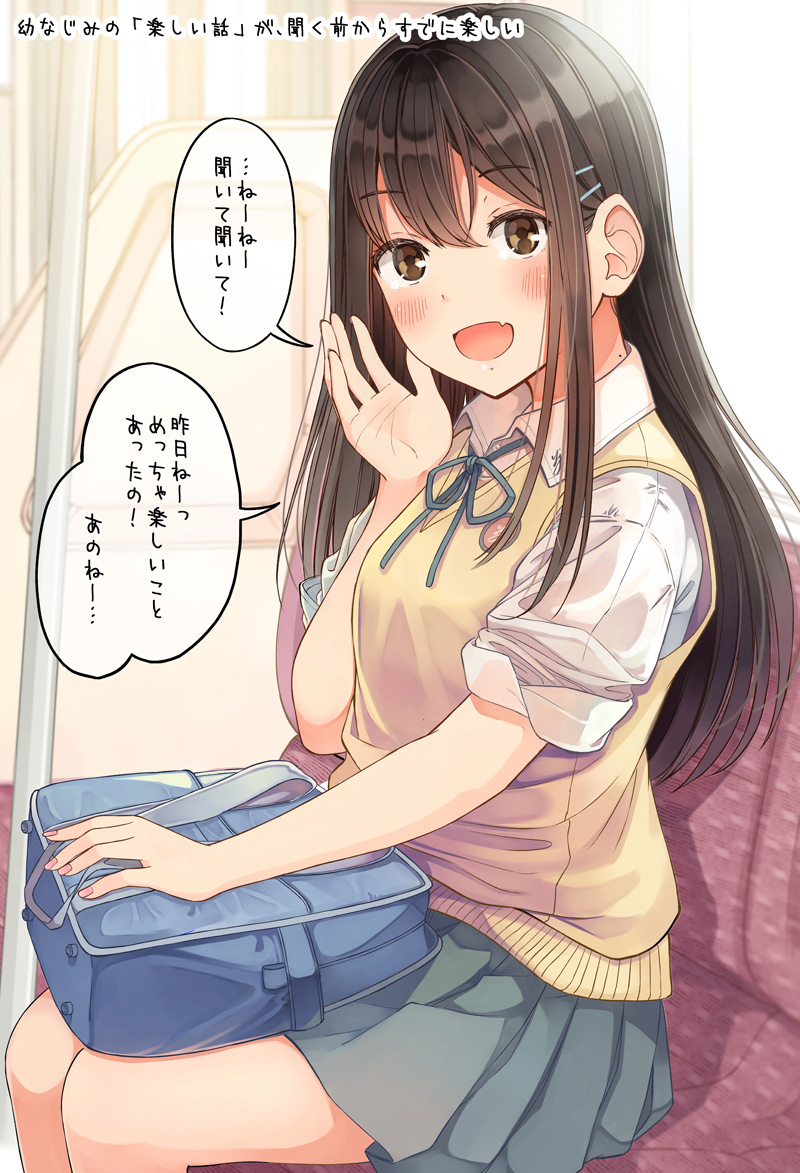 This is a pixiv picture whose title is 幼なじみの「楽しい話」が、聞く前から既に楽しい.