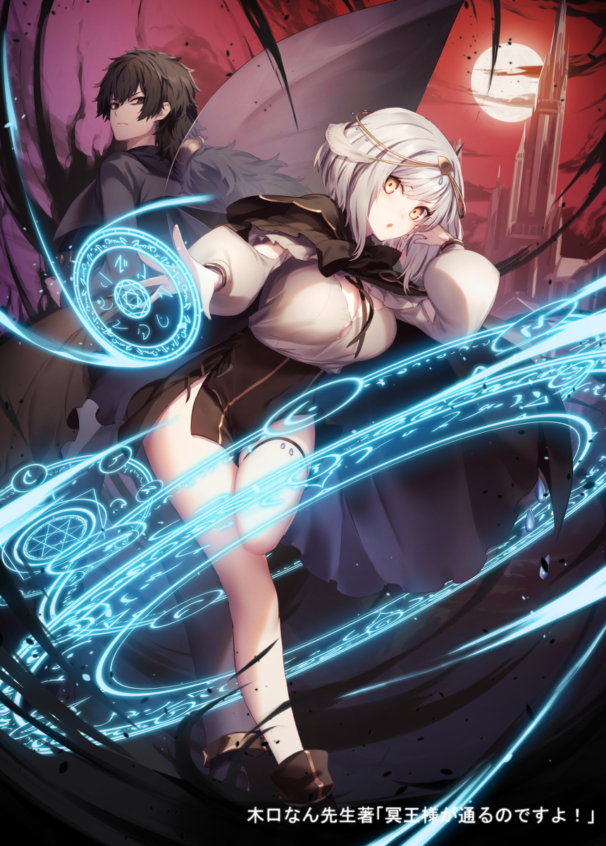 This is a pixiv picture whose title is 冥王様が通るのですよ！.