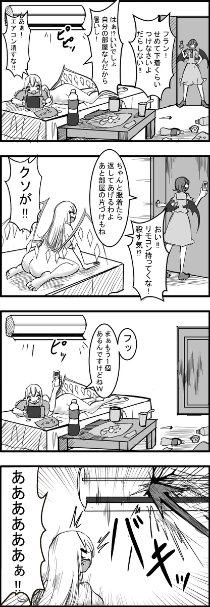 This is a pixiv picture whose title is 東方大体四コマ漫画.