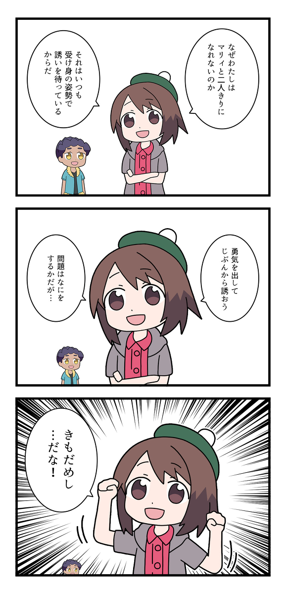 This is a pixiv picture whose title is ポケットモンスター絶望小学校１２.