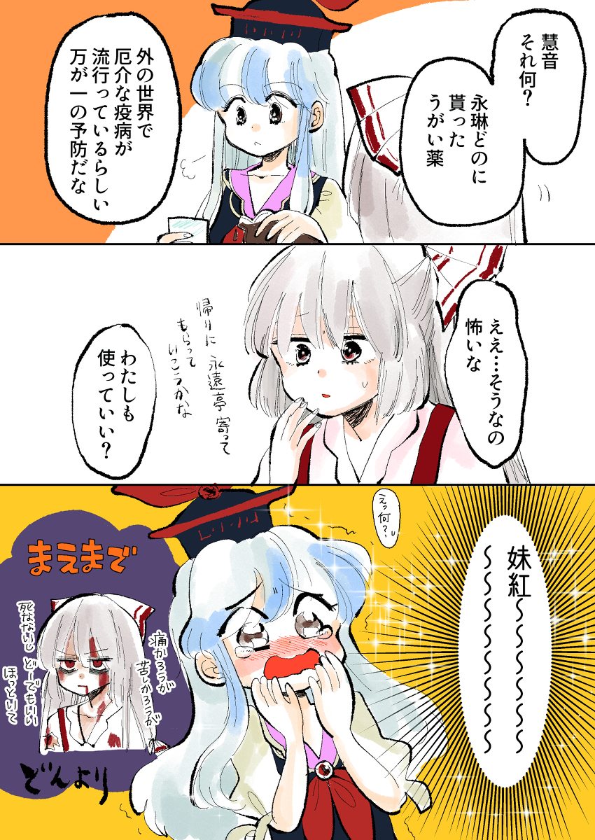 This is a pixiv picture whose title is twitterまとめ.