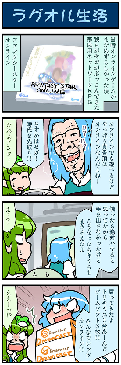 This is a pixiv picture whose title is がんばれ小傘さん 3543.