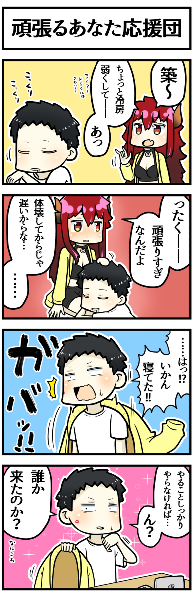 This is a pixiv picture whose title is やしドラ.