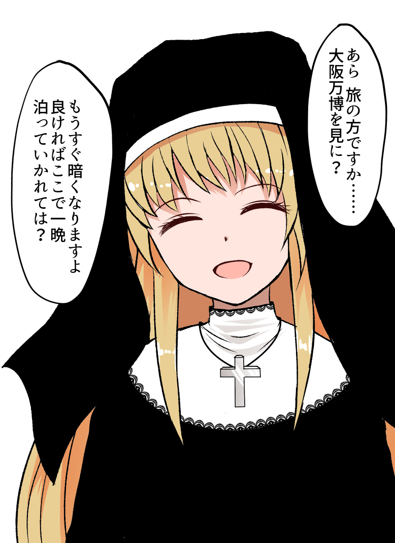 This is a pixiv picture whose title is 大阪万博.
