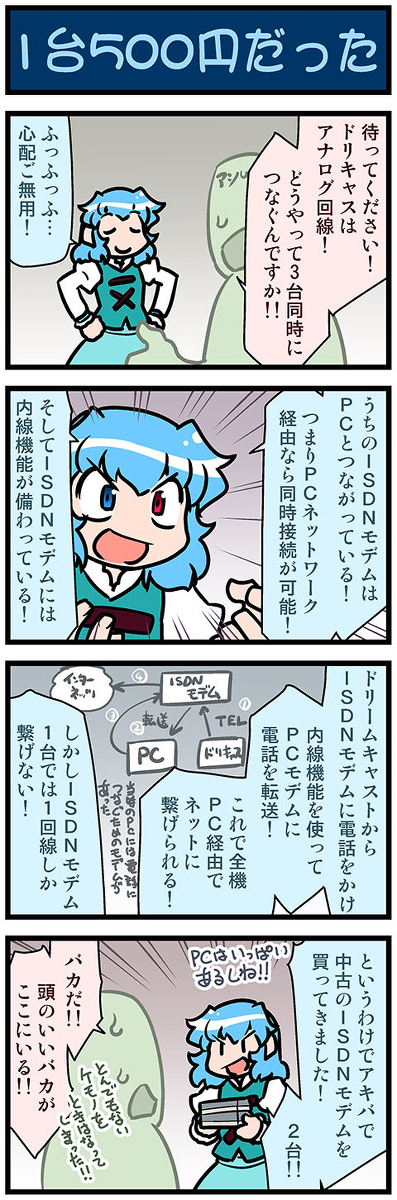 This is a pixiv picture whose title is がんばれ小傘さん 3544.