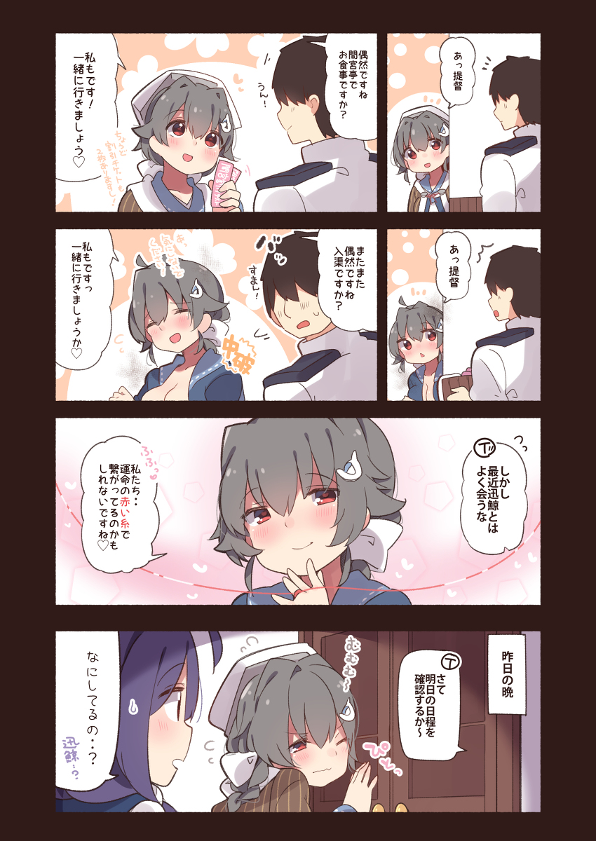 This is a pixiv picture whose title is 偶然？.
