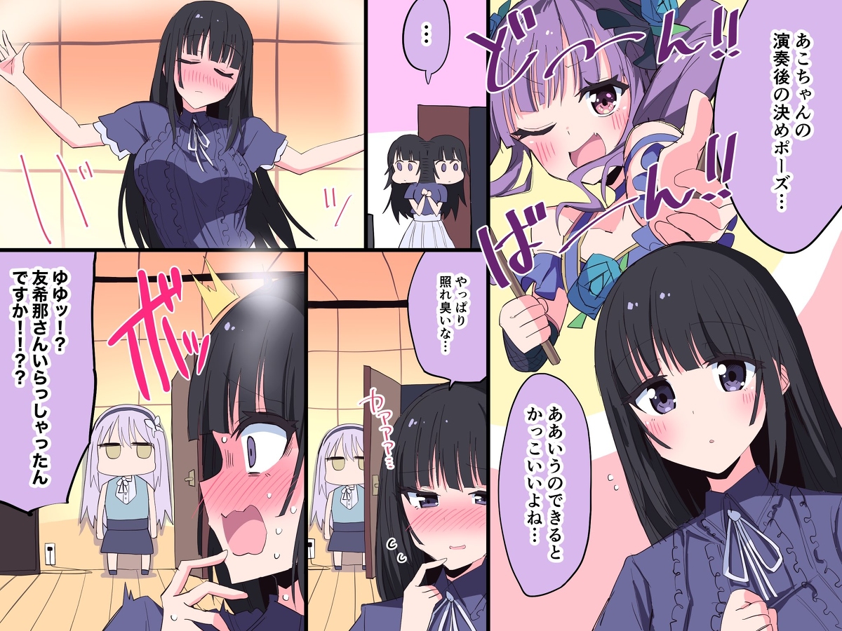 This is a pixiv picture whose title is 燐子ちゃんの決めポーズ….