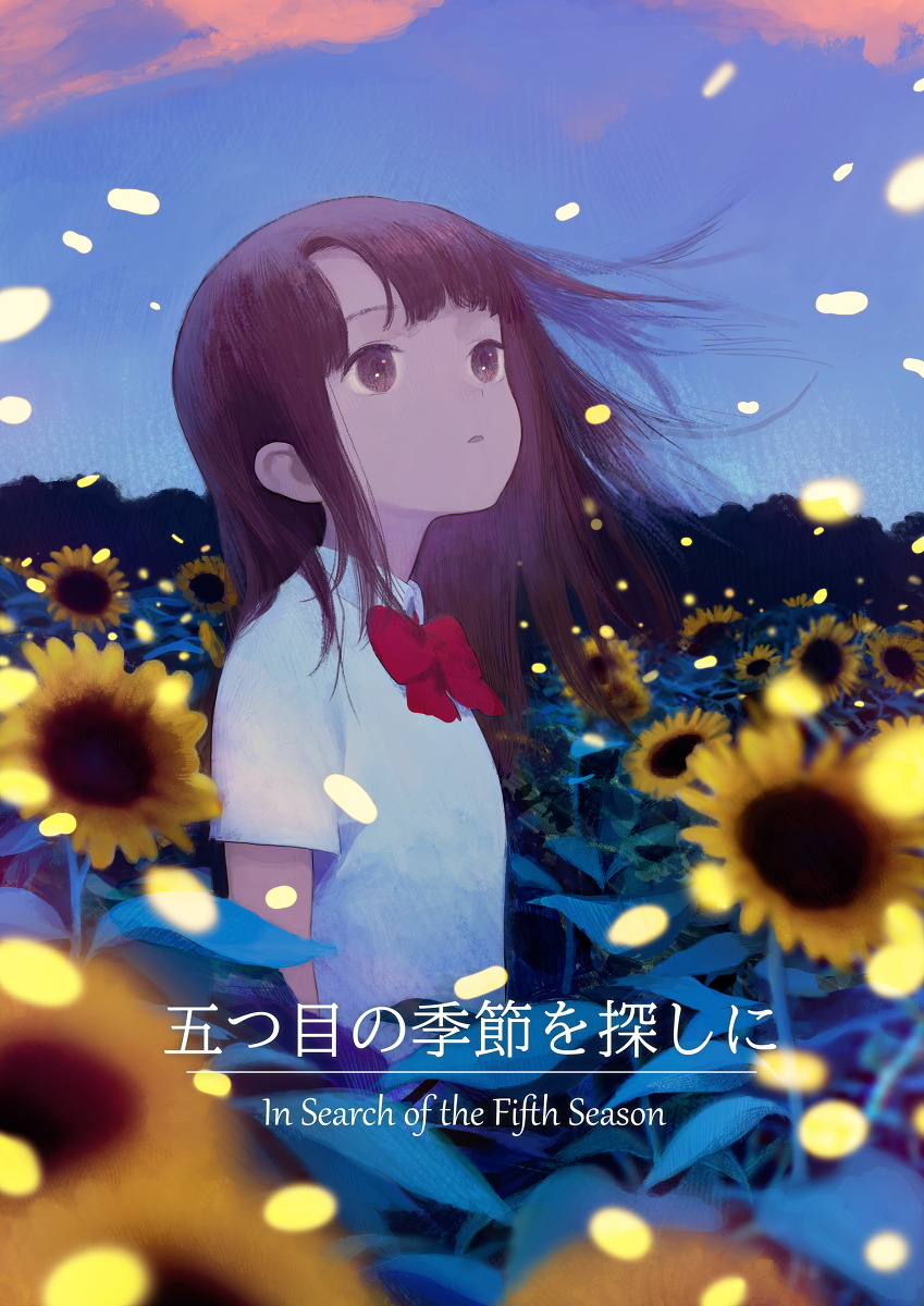 This is a pixiv picture whose title is 五つ目の季節を探しに.