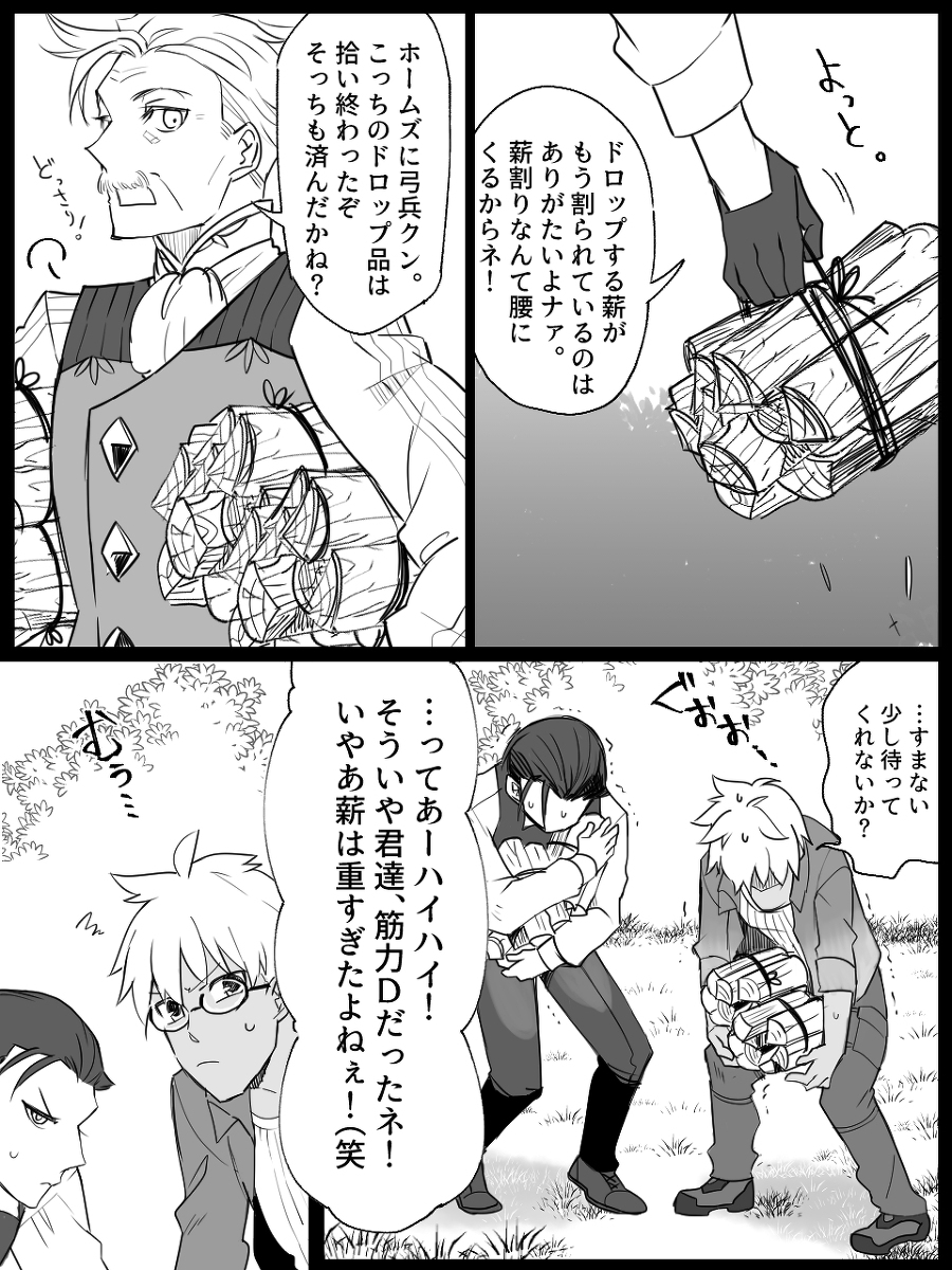 This is a pixiv picture whose title is 【fgo】教授と探偵と色々⑨.