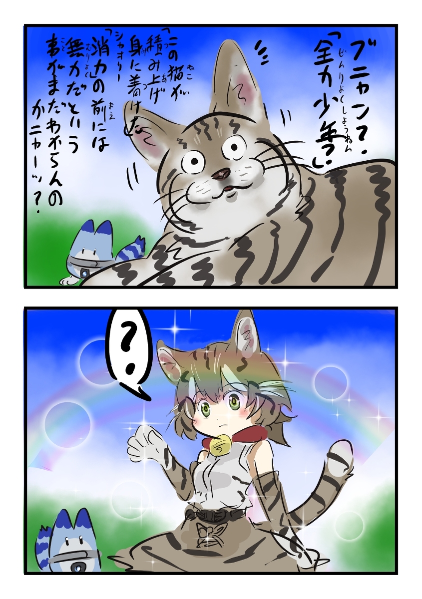 This is a pixiv picture whose title is 微妙に可愛くない猫。.