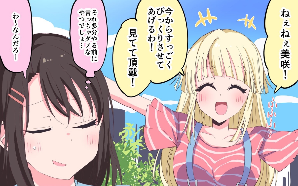 This is a pixiv picture whose title is 香澄にいらんこと吹き込まれたこころん.