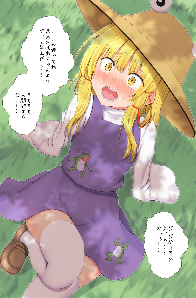 This is a pixiv picture whose title is 若い子をからかって遊んでいたらガチ告白されて腰を抜かす諏訪子様.