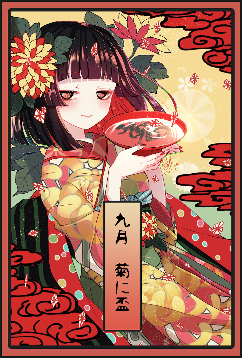 This is a pixiv picture whose title is 九月【菊に盃】.