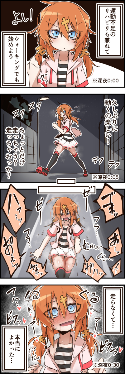 This is a pixiv picture whose title is 完全に運動不足から来るそれをついに実感してしまったもやちぃ.