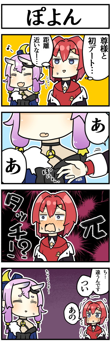 This is a pixiv picture whose title is 初デートでπタッチ.