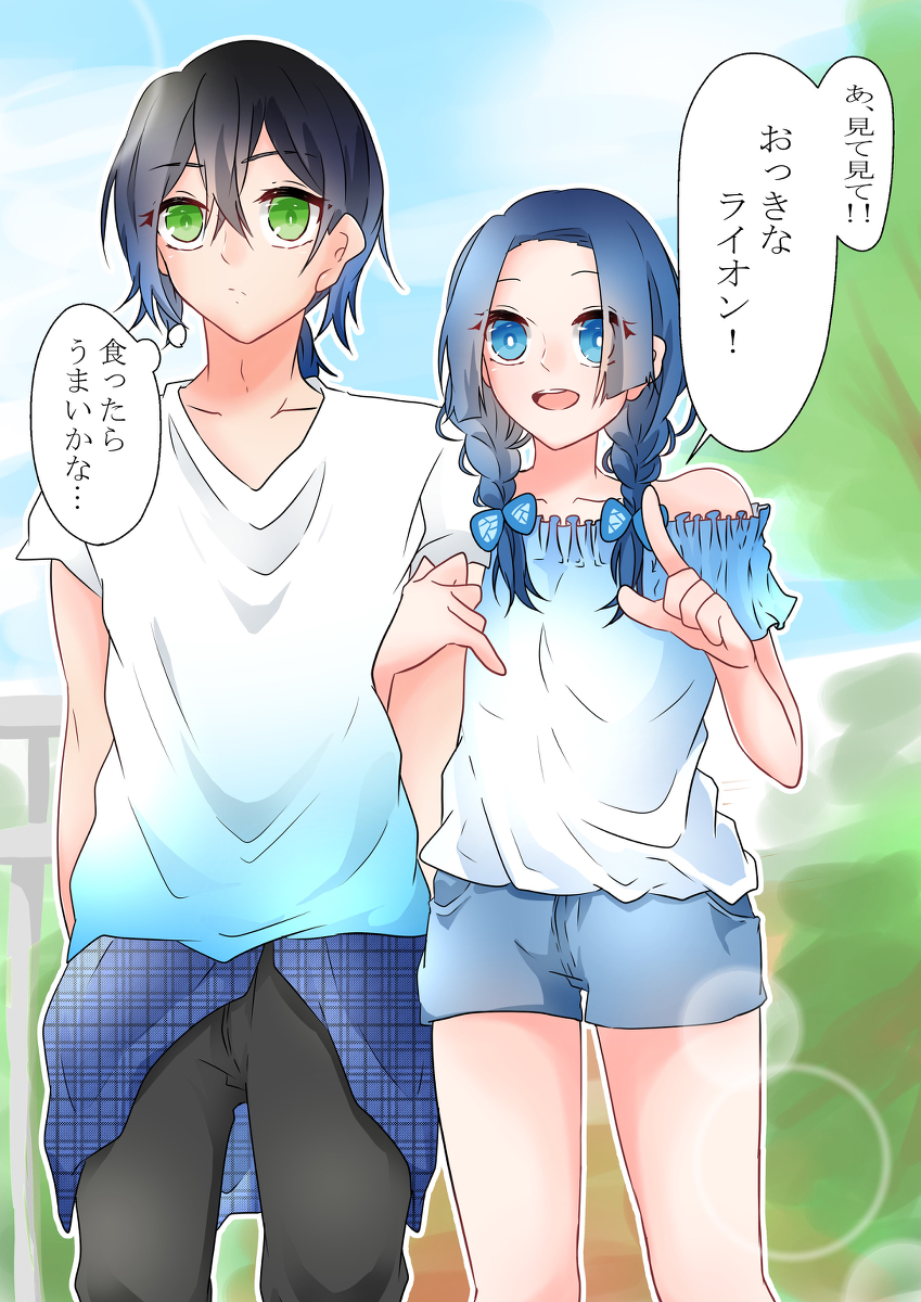 This is a pixiv picture whose title is 動物園デート💙.