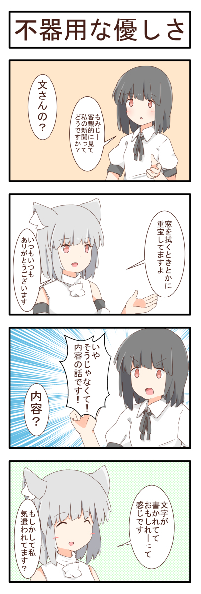 This is a pixiv picture whose title is 不器用なやさしさ.