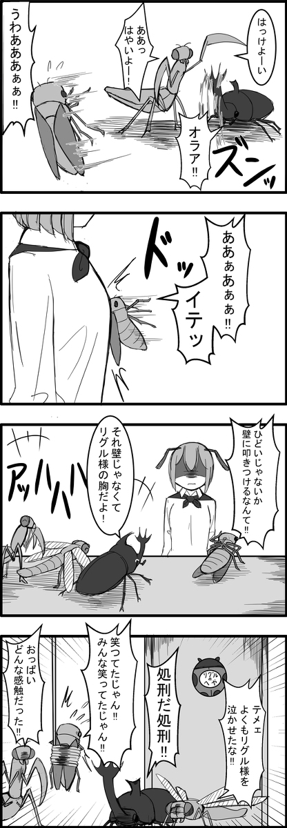 This is a pixiv picture whose title is 東方大体四コマ漫画.