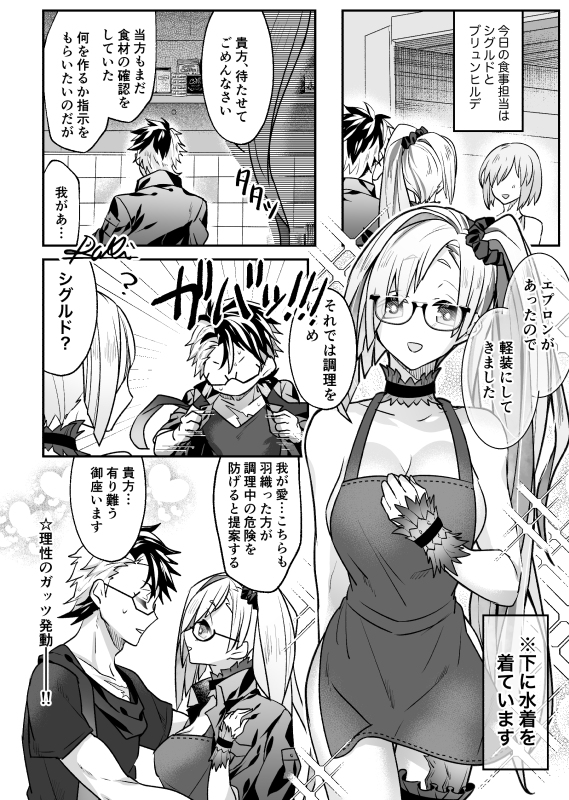 This is a pixiv picture whose title is 水着イベ第七節の朝食担当シグブリュ.