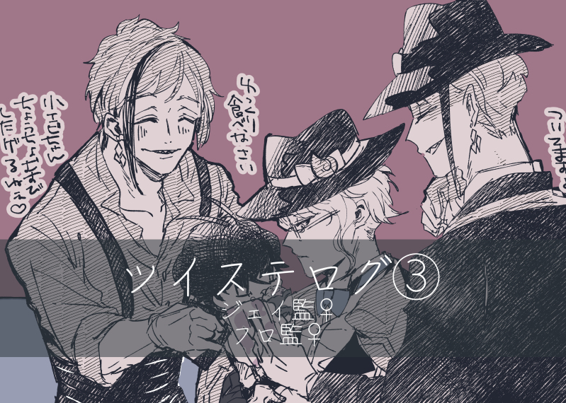 This is a pixiv picture whose title is twstまとめ③.
