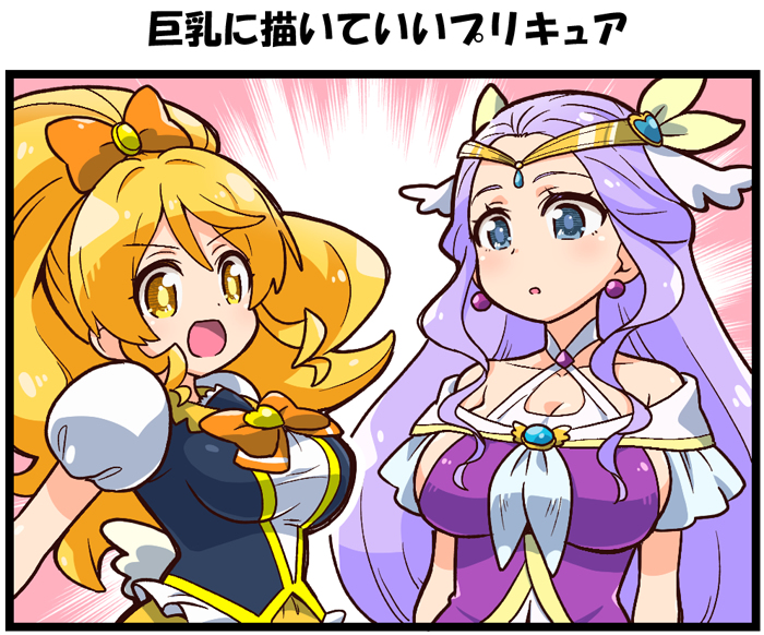 This is a pixiv picture whose title is おおもりキュアアース.
