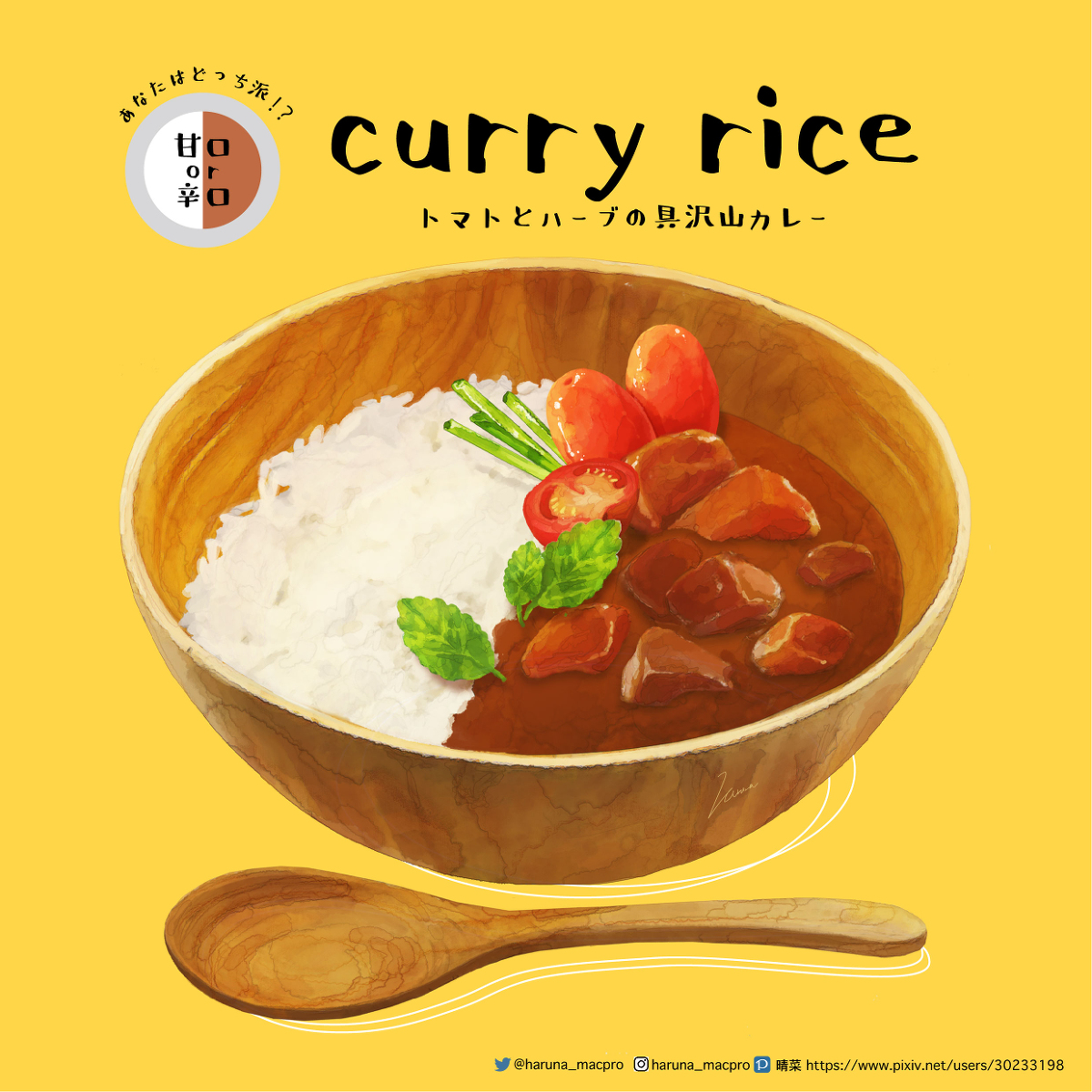 This is a pixiv picture whose title is curry rice.