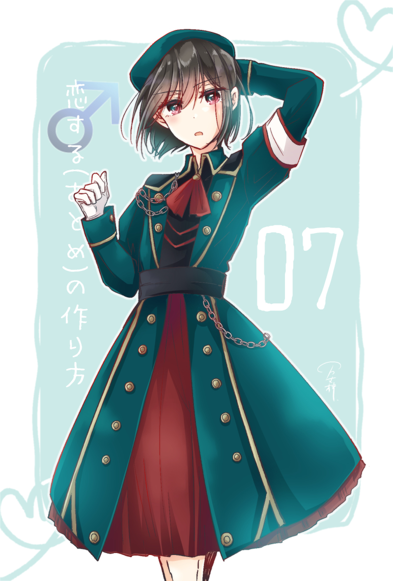 This is a pixiv picture whose title is まいにち日浦#7.