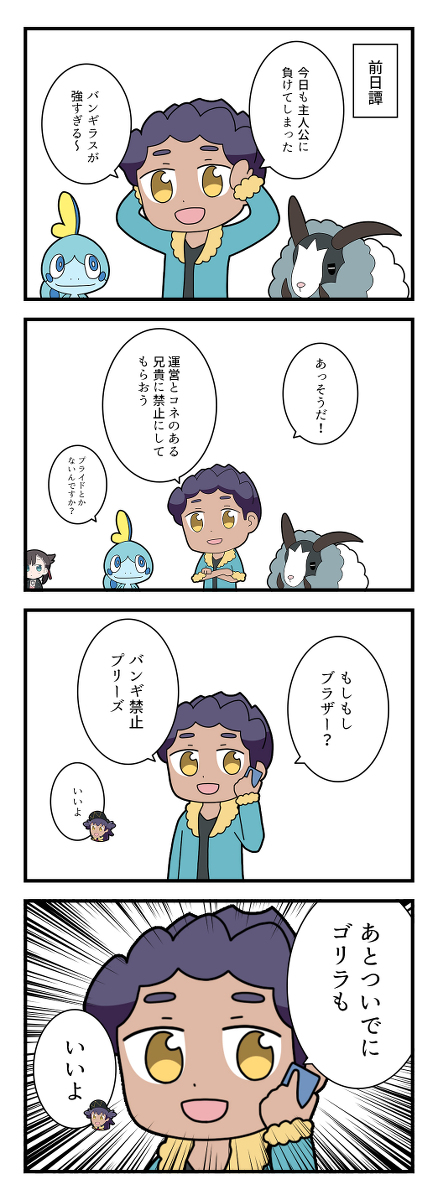 This is a pixiv picture whose title is ポケットモンスター絶 ／ 望 １８ おまけ.