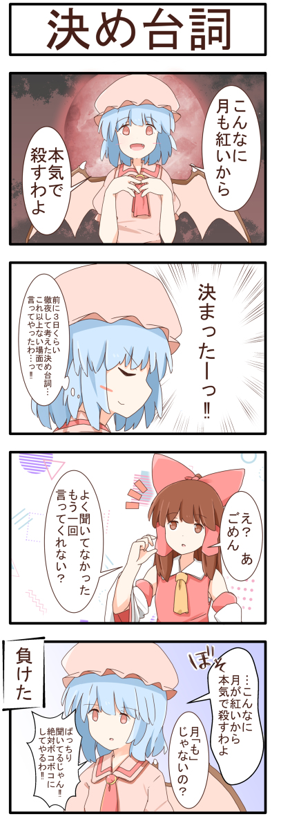 This is a pixiv picture whose title is 決め台詞.