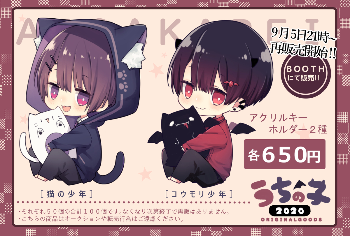 This is a pixiv picture whose title is アクキー販売中.