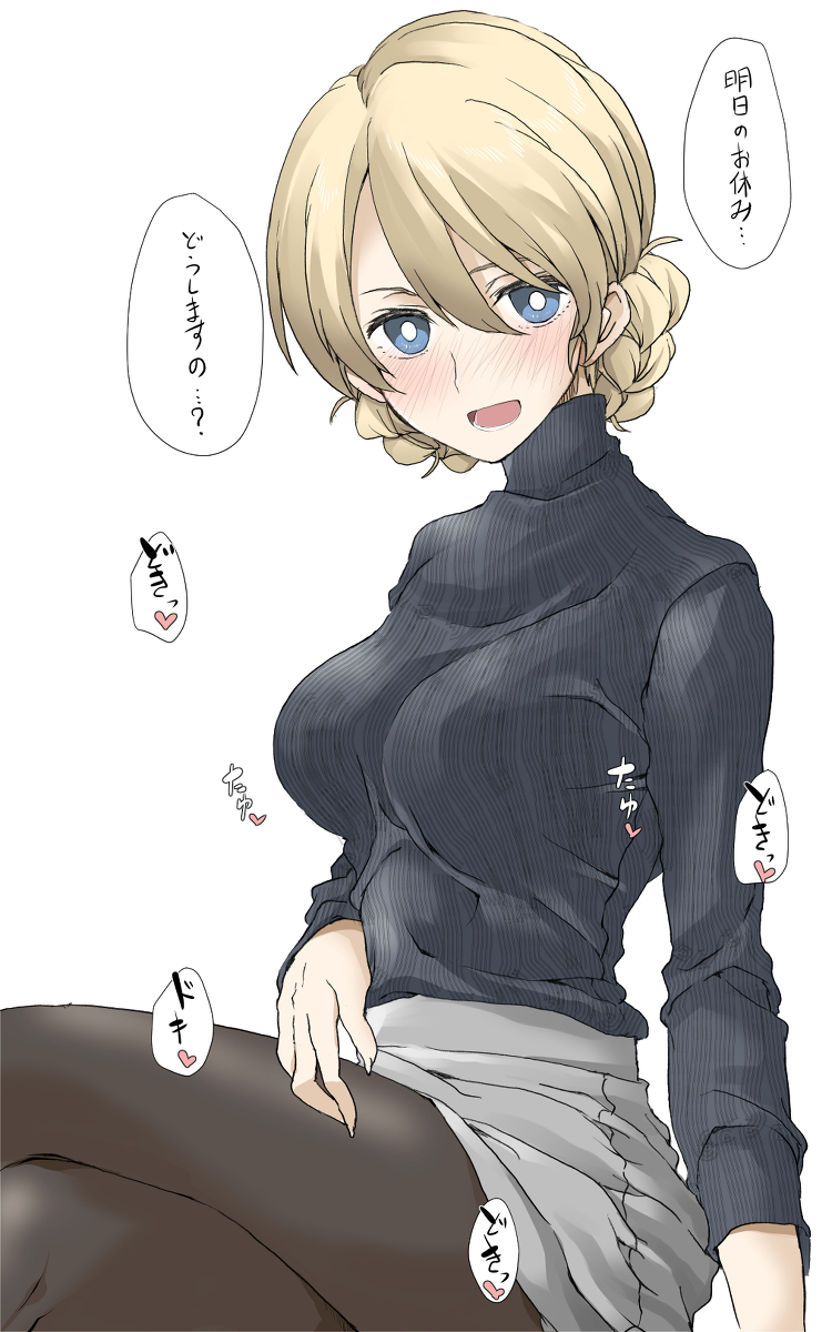 This is a pixiv picture whose title is そとゆきのダー様.