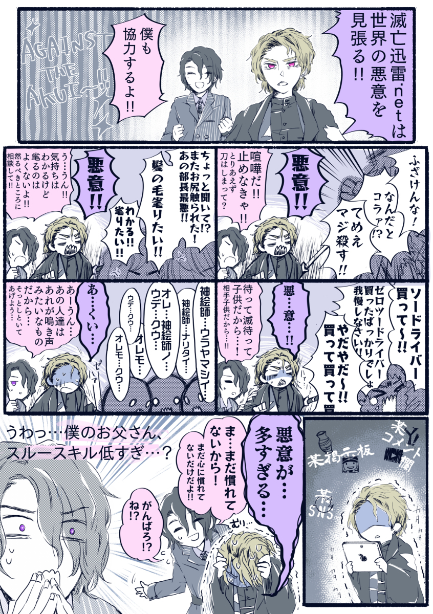 This is a pixiv picture whose title is 思想警察.net.