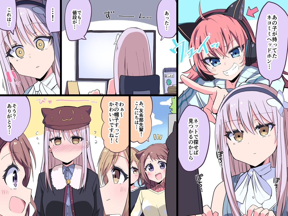 This is a pixiv picture whose title is ネコミミ・ユキナリズム.