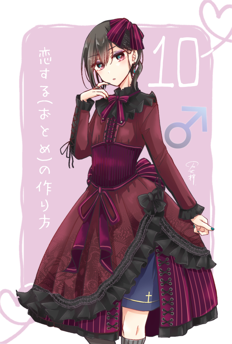 This is a pixiv picture whose title is まいにち日浦　#10.