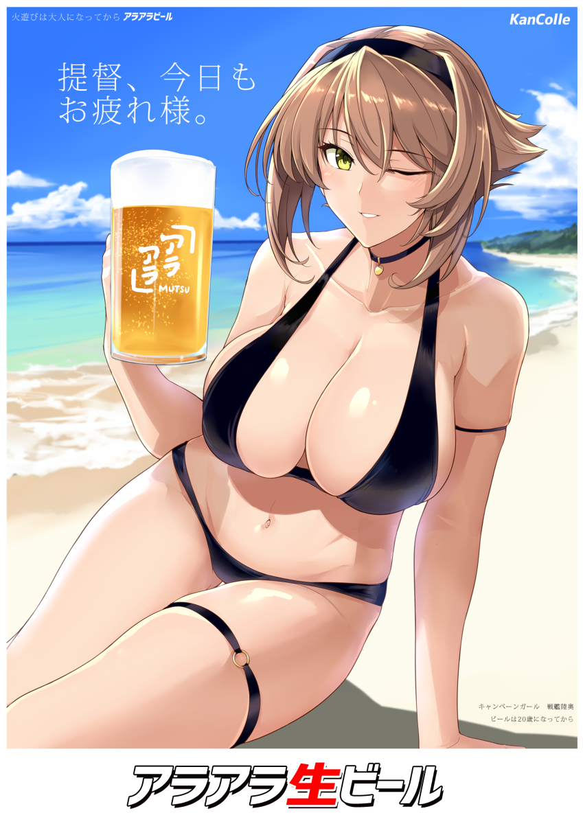 This is a pixiv picture whose title is アラアラ生ビール.