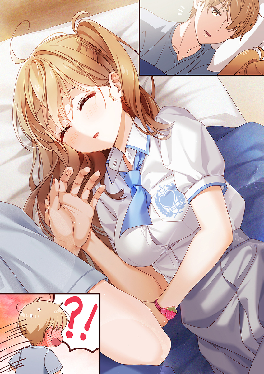 This is a pixiv picture whose title is 起こしにきて一緒におねんねしちゃった幼なじみちゃん.