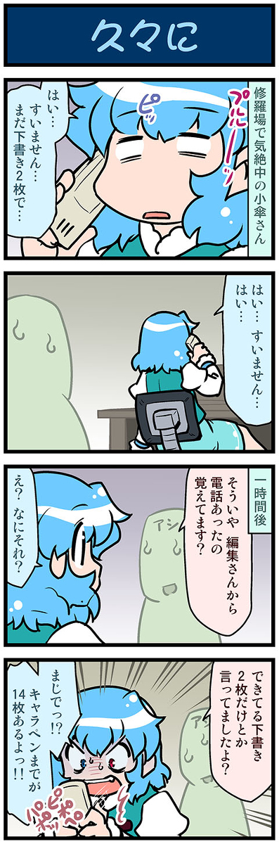 This is a pixiv picture whose title is がんばれ小傘さん 3557.