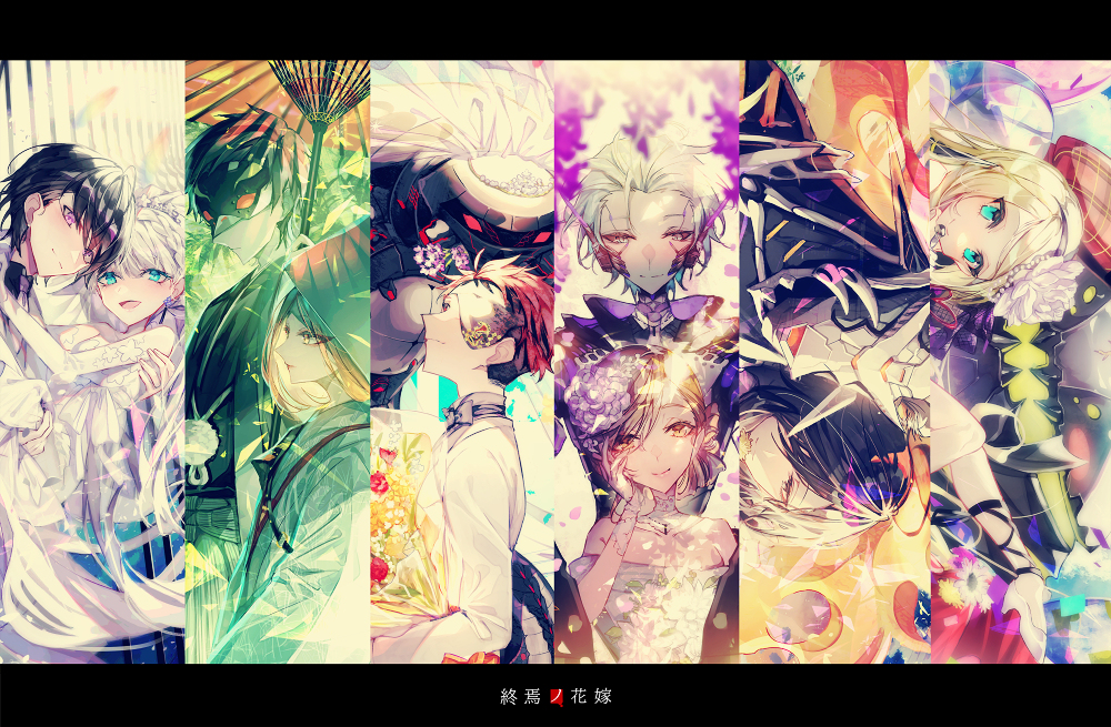 This is a pixiv picture whose title is 『終焉ノ花嫁』ログまとめ２.