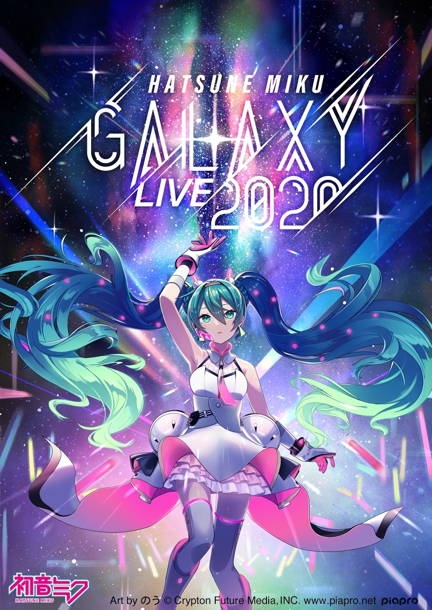 This is a pixiv picture whose title is 初音ミク GALAXY LIVE 2020.